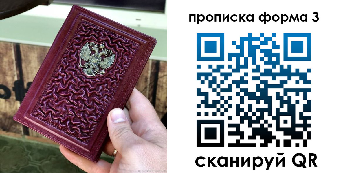 временная регистрация законно в Красноуфимске