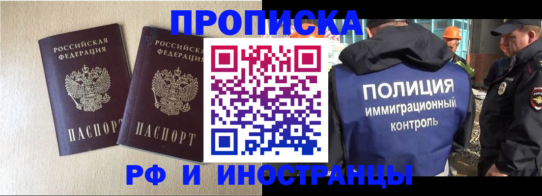 временная регистрация собственник в Красноуфимске