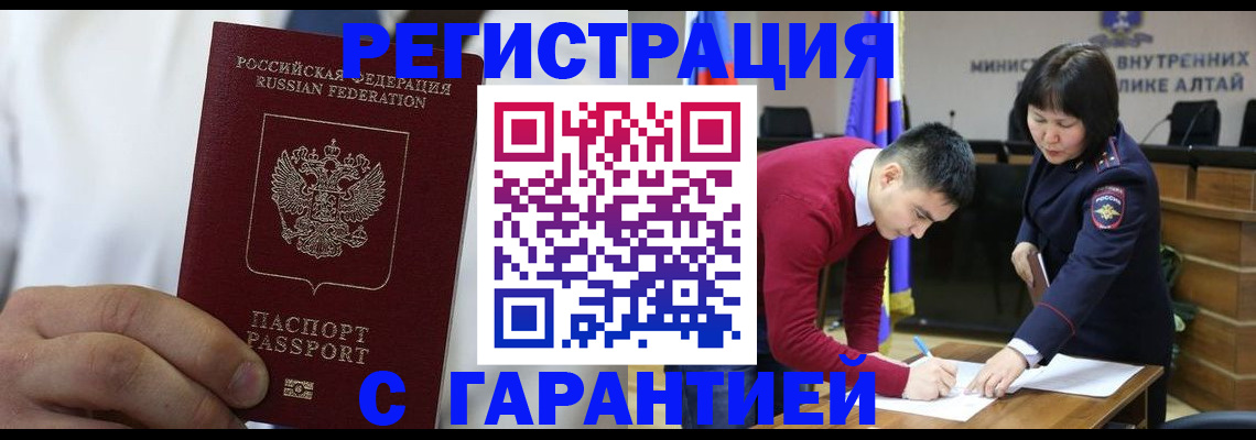 временная прописка в Красноуфимске