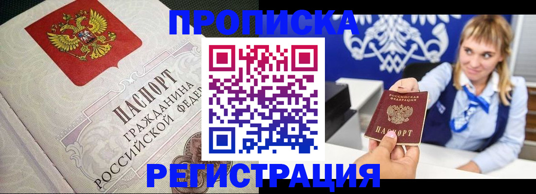 прописка поиск в Красноуфимске