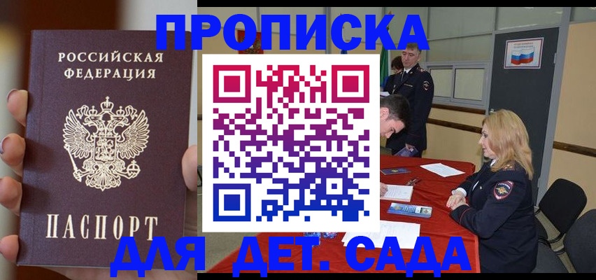 временная регистрация в Красноуфимске
