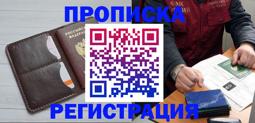 временная регистрация надежно в Красноуфимске
