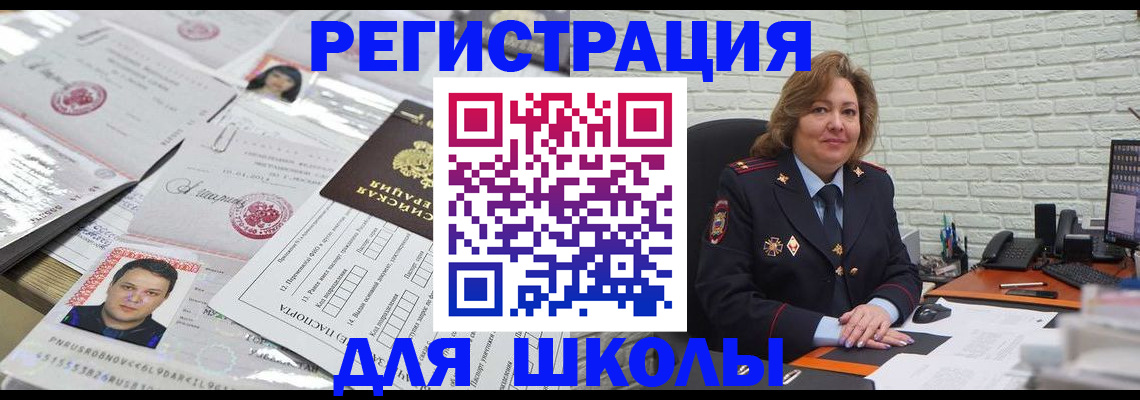прописка для военкомата в Красноуфимске