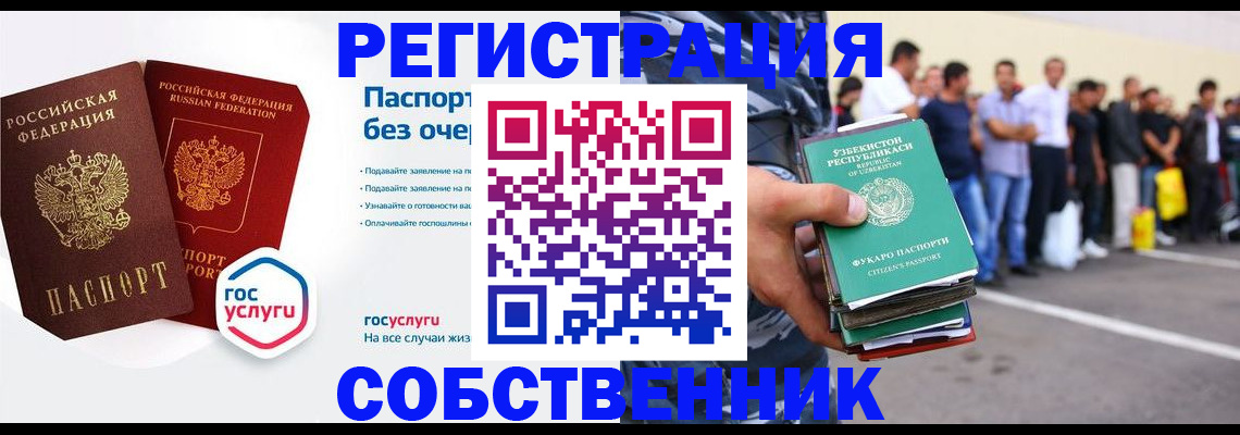 временная регистрация в Красноуфимске